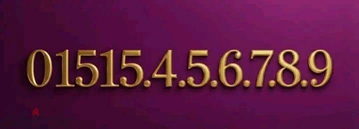 أقوي رقم مسلسل للبيع في مصر