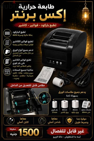 x printer