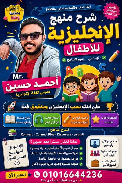 English teacher