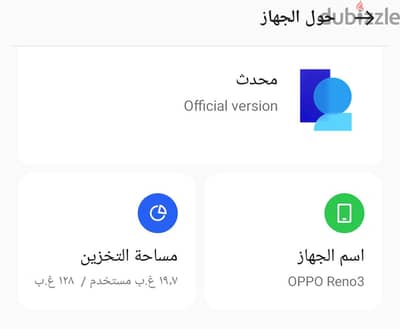 اوبو رينو 3