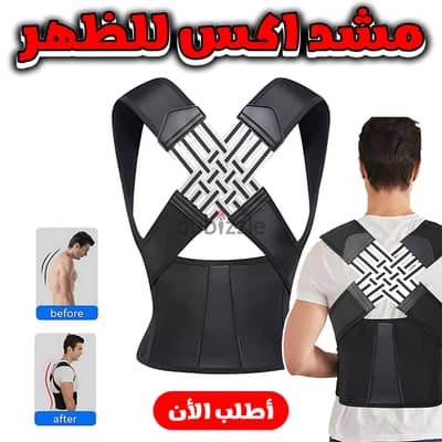 مشد واقي الظهر والأكتاف الطبي (لتعديل الاستقامة وتخفيف الآلام