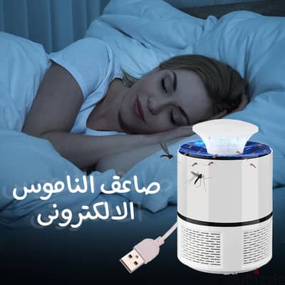 جهاز صاعق ناموس وحشرات إلكتروني