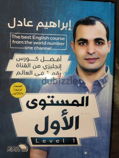 ثلاث مستويات من كورس ابراهيم عادل
