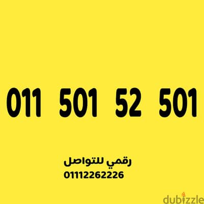 رقم مميز وسهل جدا على نظام الكارت عليه باقه 3750مكس هدية