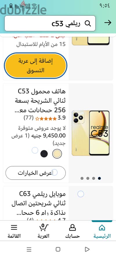 ريلمي c53