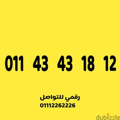 رقم مميز وسهل جدا على نظام الكارت