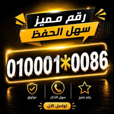 خط فودافون جديد VIP