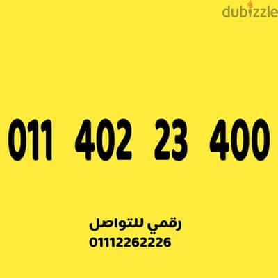 رقم اتصالات مميز وسهل جدا على نظام الكارت