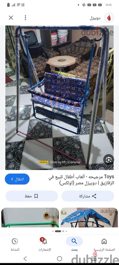 مر جيحه اطفال كرسيين استعمال بسيط