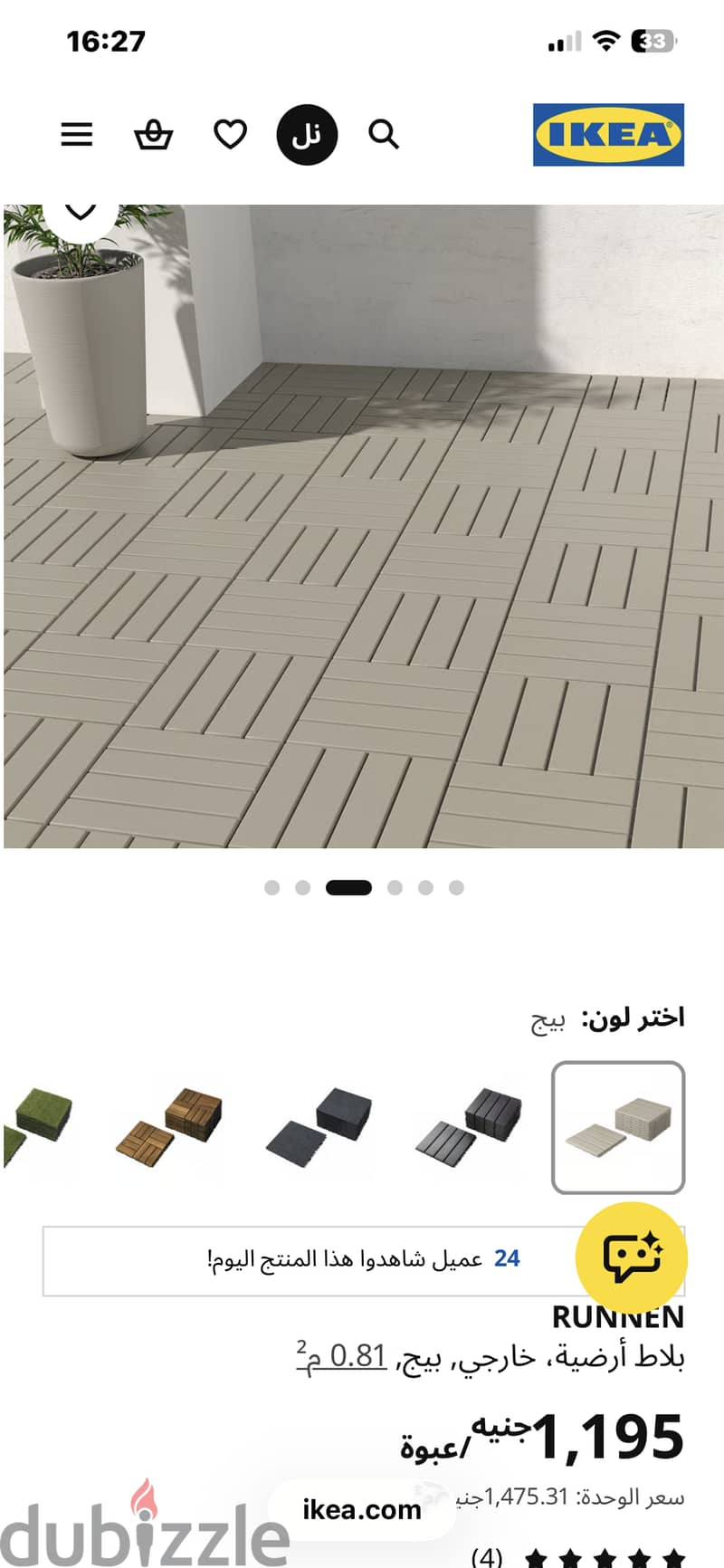 ايكيا 1