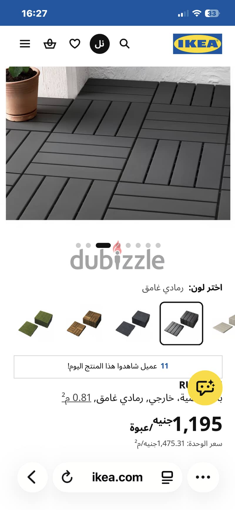 ايكيا 2