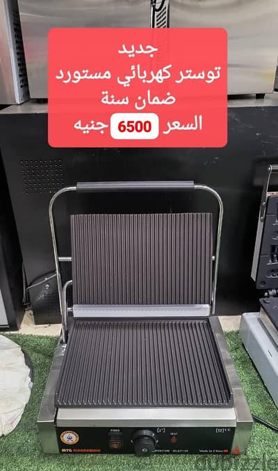 توستر جديد كهربائي مستورد