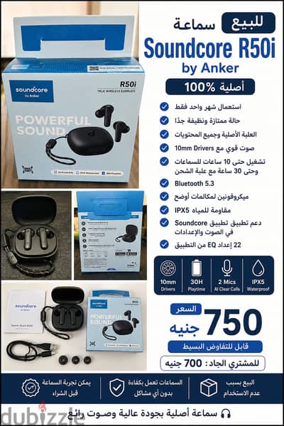 Soundcore R50i by Anker أصلية – استعمال شهر – بحالتها وعلبتها – 750 جن