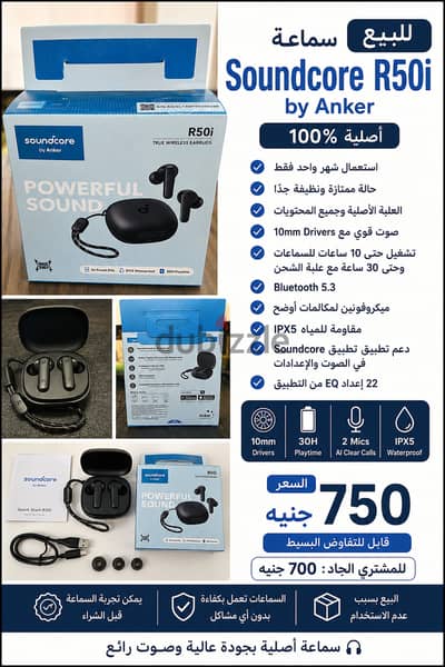 Soundcore R50i by Anker أصلية – استعمال شهر – بحالتها وعلبتها – 750 جن