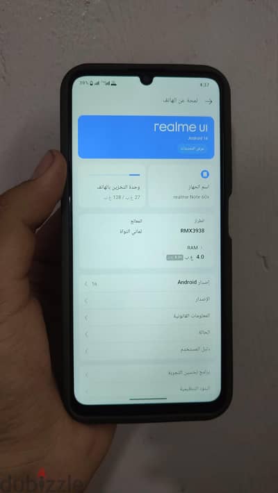 ريلمى نوت 60 اكس مساحه 128 رام 8 + 4