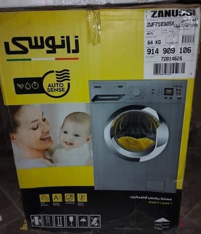 غساله ملابس