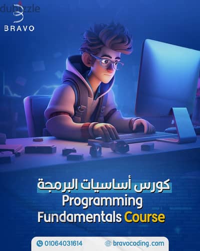 كورس أساسيات البرمجة مع شركة Bravo فى الزقازيق