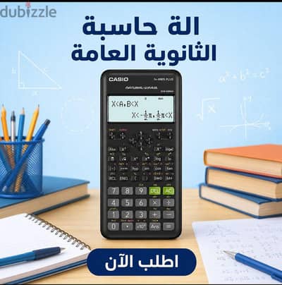 اله حاسبهCasiofx-95ES Plus (السعر بالشحن)