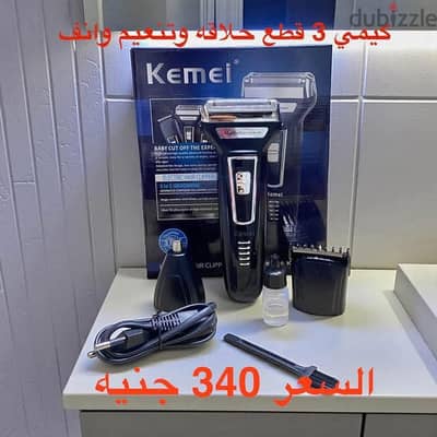 ماكينة حلاقه كيمي