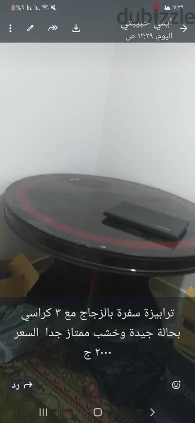 سفرة مستديرة