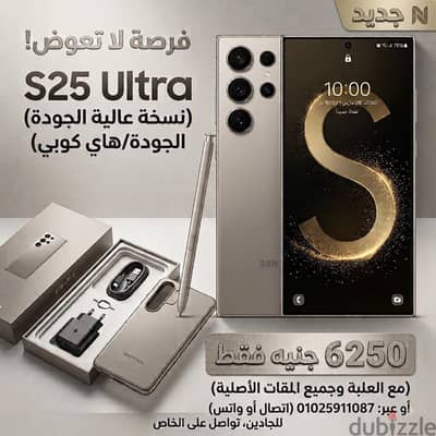 سامسونج اس 25 الترا