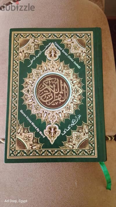 مصاحف طبعة بيروت Qurans – Beirut Print (Bargain Price)**