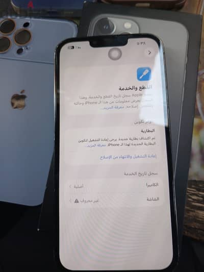 آبل - آيفون 13 برو ماكس