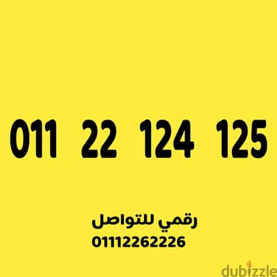 رقم اتصالات مميز جدا وسهل جدا على نظام الكارت