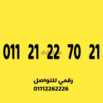 للبيع رقم اتصالات مميز جدا على نظام الكارت