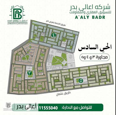 للبيع بدروم وارضي ناصية مسلم جهاز 209 متر مدينة بدر badr city