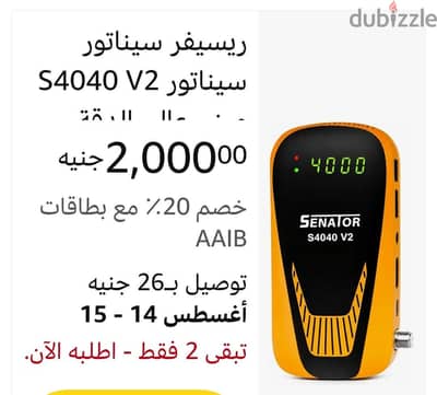 رسيفر سيناتور القوي s4040 القوي الغني عن التعريف الجهاز مثل الجديد