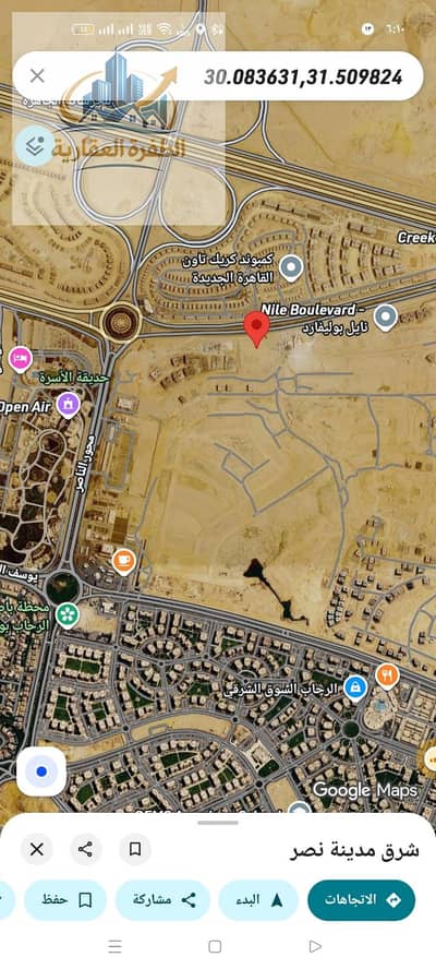 Best location in New Cairo, a land plot of 21,000 square meters, north of Rehab directly in front of Creek Town, steps away from Suez Road and Rehab City.