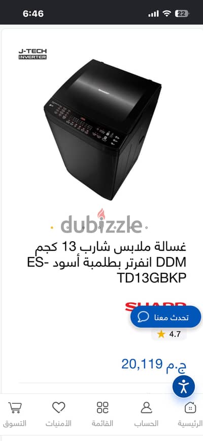غسالة