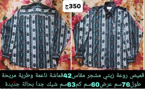 20 قميص رائع وشيك مقاس خاص جودة خامة ممتازة زيتي كالجديد براندات اسود