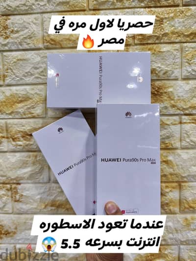 Huawei Pura 90s Pro Max 512/12 جديد متبرشم النسخه العالميه الجلوبال