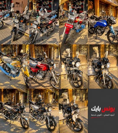 موتوسيكلات للبيع بالتقسيط والكاش في القاهرة