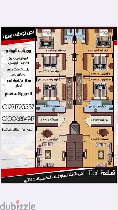 قطعة 1366 الحي التالت المجاورة السابعة 6 اكتوبر