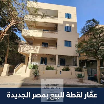 فيلا للبيع – مصر الجديدة – بشارع محمد فريد – 4 أدوار – سعر لقطة عقار كامل متشطب
