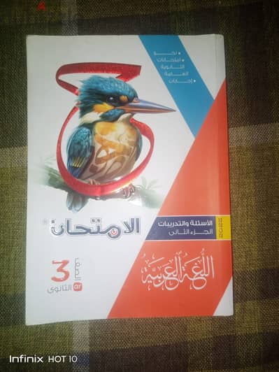 كتاب الامتحان أسئلة ٢٠٢٥