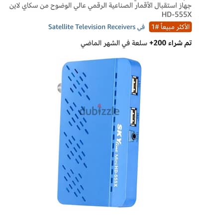 رسيفر سكاي لاين