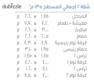 #شقه لقطه للبيع بمدينتي B14 افضل موقع للسكن والاستثمار في مدينتي بسعر تجاري لسرعه البيع _ مجموعه 142 استلام خلال سنه ونص بأقل مقدم  مساحه  135 ارضي + 65 جاردن خاص
