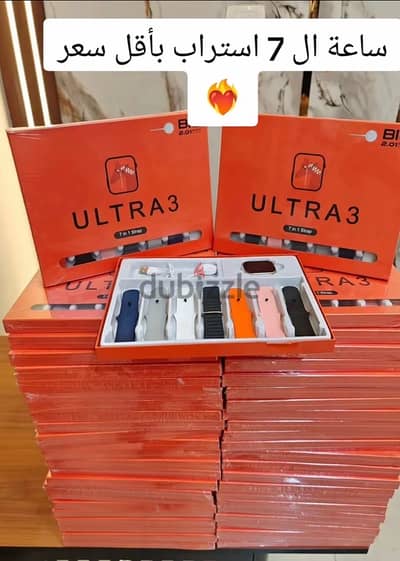 *ساعة Ultra 3 ب499ج + 7 استرابات + شحن لكل مصر مجاني*
