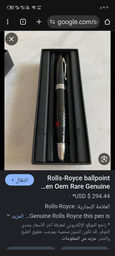 قلم رولز  رويس كسر زيرو