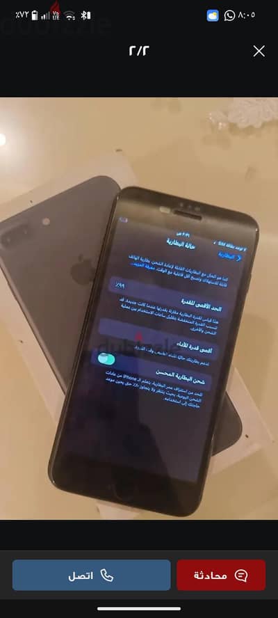 آبل - آيفون 7 بلس