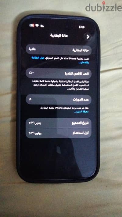 آبل - آيفون 15