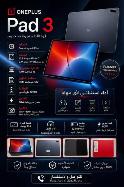 OnePlus Pad 3