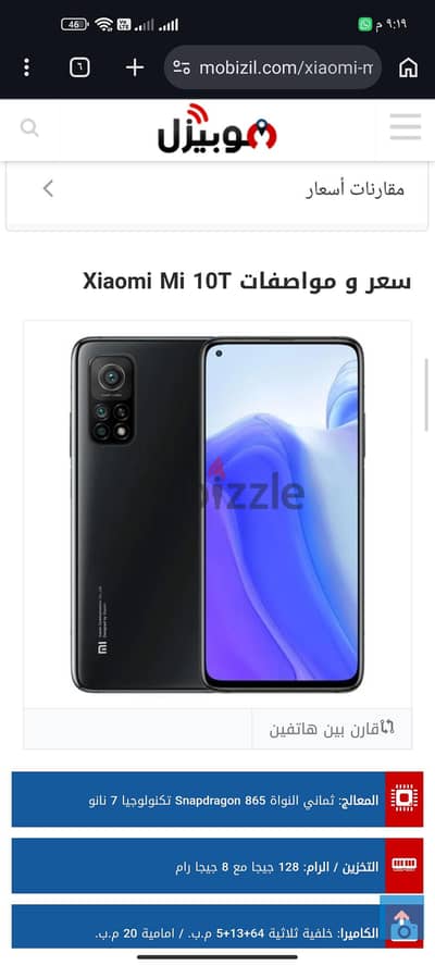 شاومي