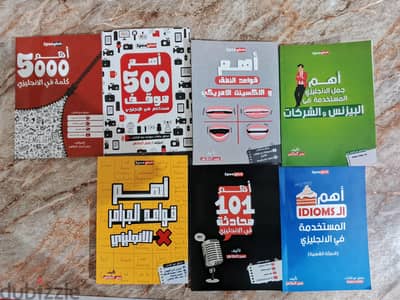 ٧ كتب انجليزي