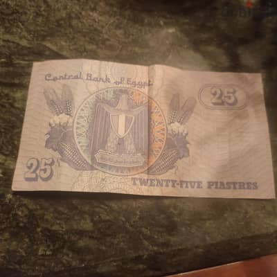 ربع جنيه ورقى
