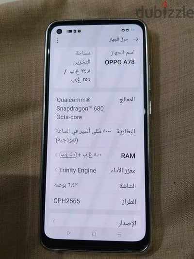 OPPO A78 — مساحة كبيرة وسعر ممتاز!